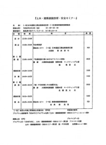 R6.2.16日塗装文書2