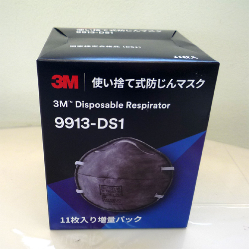 防塵マスク9913-DS1